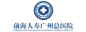 Foresea Life Insurance Guangzhou General Hospital